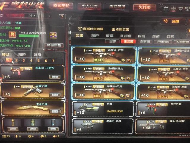 伤病保障