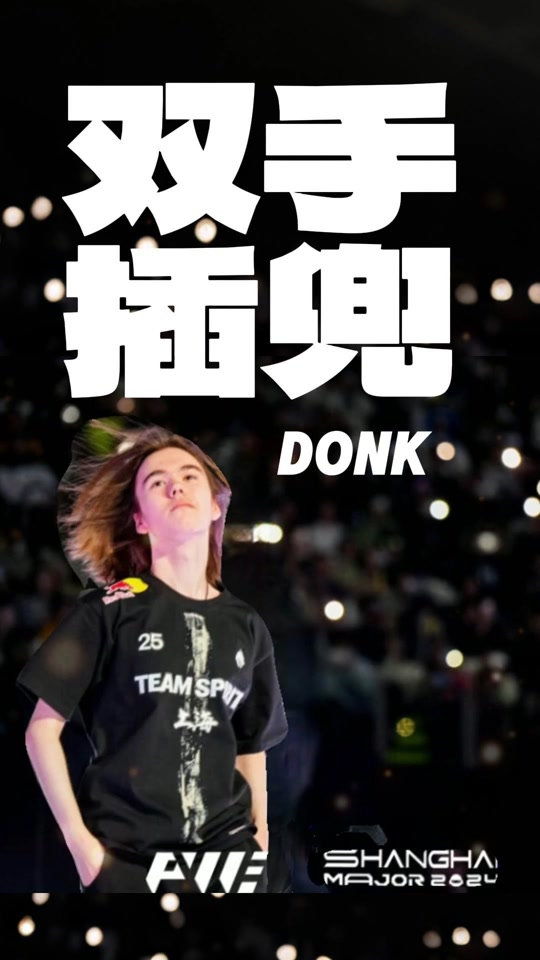 半场